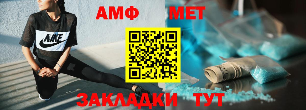 Верхний Уфалей  АМФЕТАМИН 98%  АМФ  Вход с VPN 