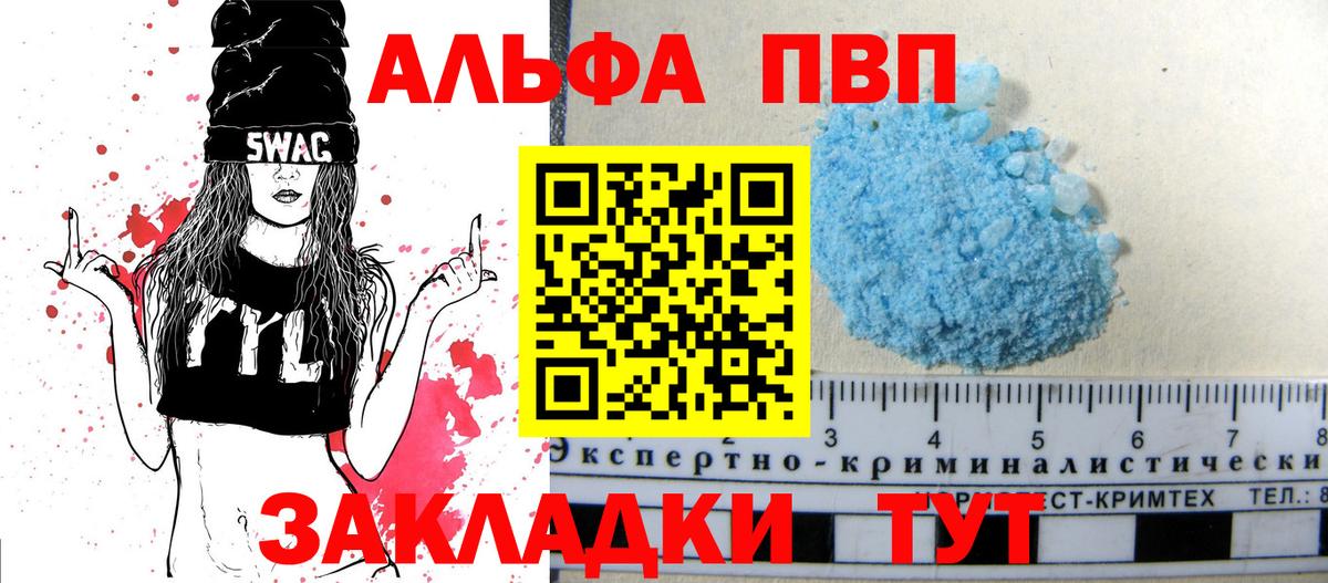 APVP мука Верхний Уфалей