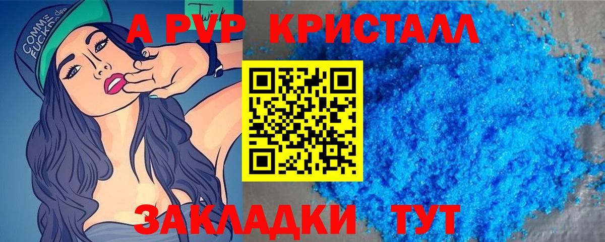 A-PVP Соль  сколько стоит  Верхний Уфалей  Вход с VPN  A PVP 