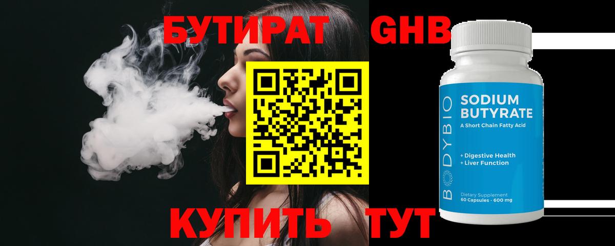 Верхний Уфалей  БУТИРАТ BDO  Вход с VPN 