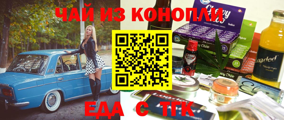 Печенье с ТГК конопля Верхний Уфалей