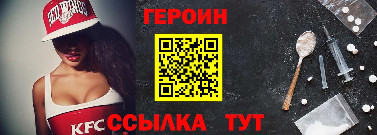 Героин афганец  Вход с VPN  Верхний Уфалей 