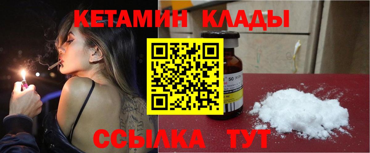 КЕТАМИН VHQ  Вход с VPN  Верхний Уфалей  КЕТАМИН VHQ 