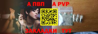 a pvp Ноябрьск