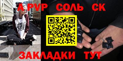 ALPHA-PVP Новоалександровск