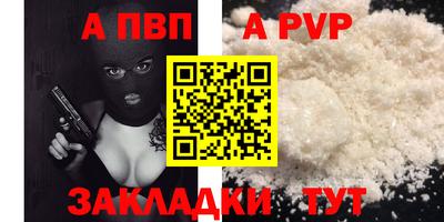 a pvp Ноябрьск