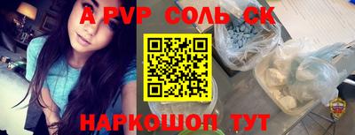 ALPHA-PVP Новоалександровск