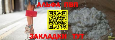ALPHA-PVP Новоалександровск