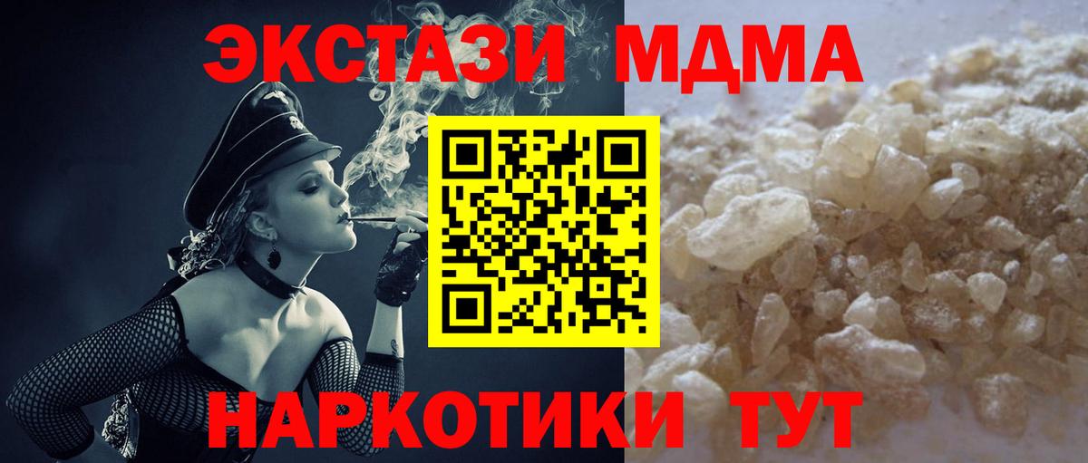 MDMA crystal Верхний Уфалей