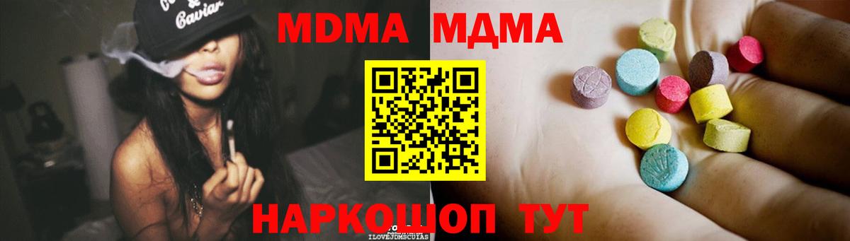MDMA молли  MDMA Molly  МДМА  Верхний Уфалей  Вход с VPN 