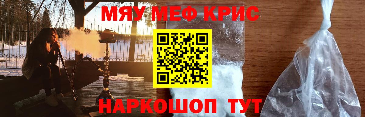 Мефедрон Верхний Уфалей