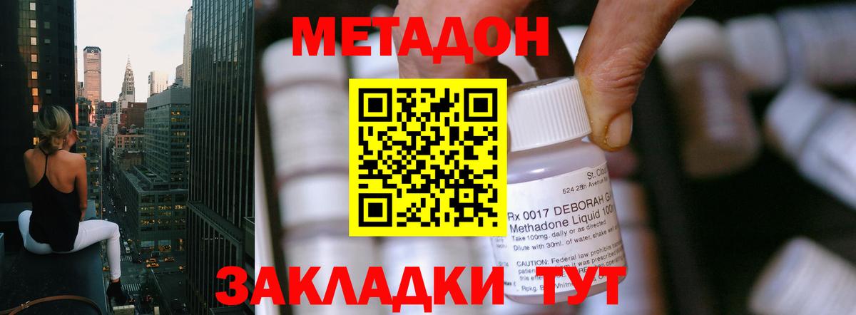 Метадон methadone  Вход с VPN  Верхний Уфалей  МЕТАДОН мёд 