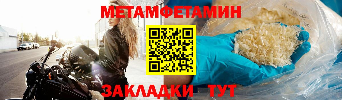 Метамфетамин Декстрометамфетамин 99.9%  Метамфетамин Декстрометамфетамин 99.9%  Верхний Уфалей  Вход с VPN 