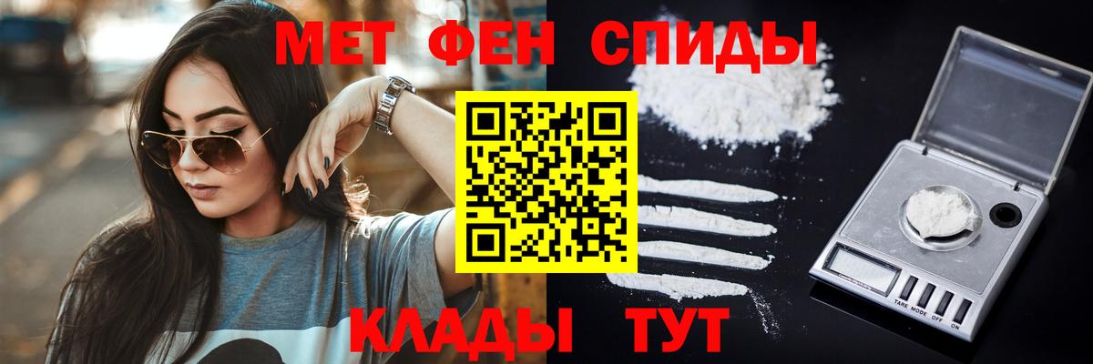 Первитин Methamphetamine Верхний Уфалей