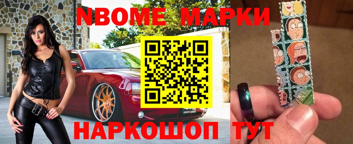 Верхний Уфалей  Наркотические марки  Вход с VPN  Марки NBOMe 1,8мг 