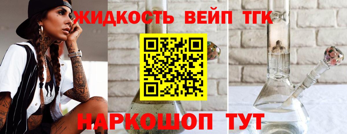 Верхний Уфалей  купить   Вход с VPN  Дистиллят ТГК гашишное масло  ТГК вейп с тгк 